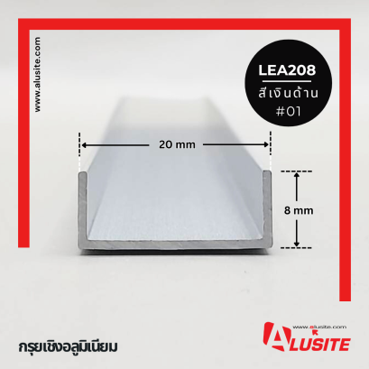 LEA208 ยาว 2 เมตร