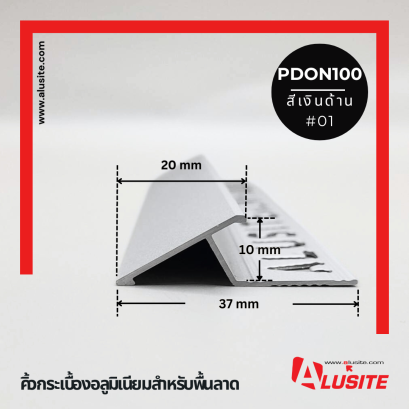 PDON100 - 2 Meters