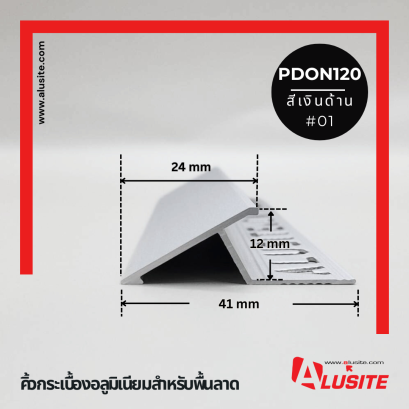 PDON120 - 2 Meters