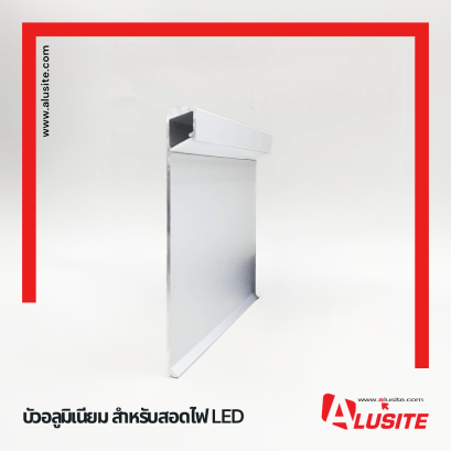 บัวอลูมิเนียมซ่อนไฟ LED