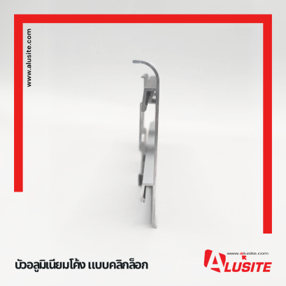 Curve Click-Lock Aluminium Skirting