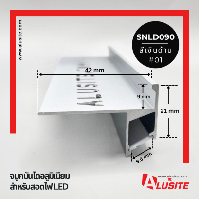 SNLD090 ยาว 2.8 เมตร