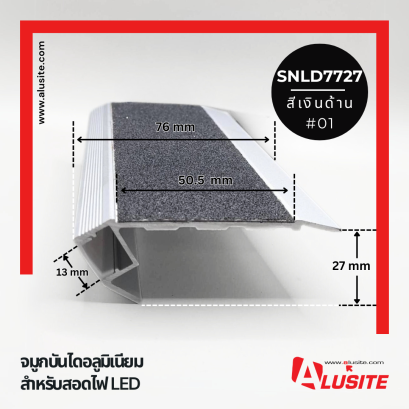 SNLD7727 ยาว 2.8 เมตร