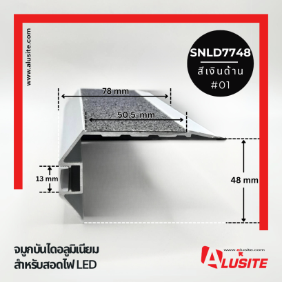 SNLD7748- 2.8 Meters