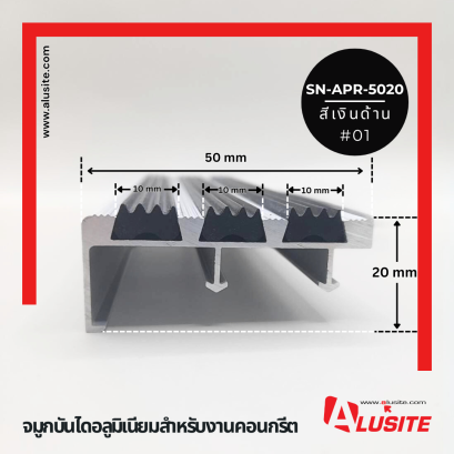 SN-APR-5020 ยาว 1.5 เมตร