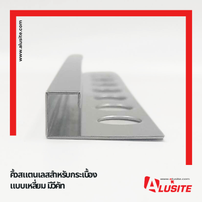 Square Stainless Steel Trim