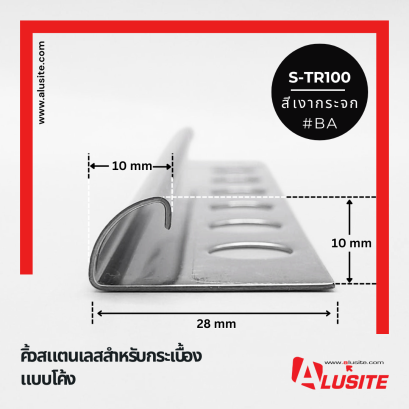 S-TR100 ยาว 2.4 เมตร