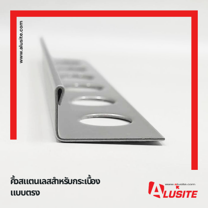 Straight Stainless Steel Trim