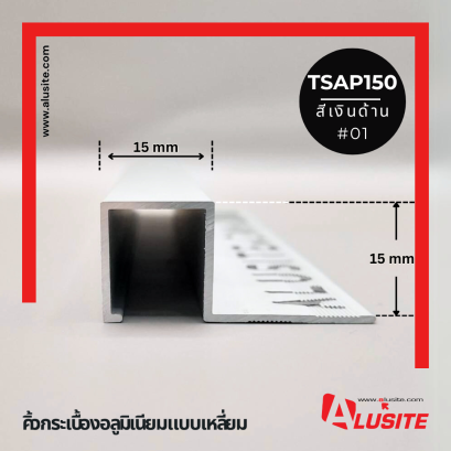 TSAP150 - 2 Meters