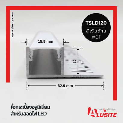 TSLD120 - 2.8 Meters