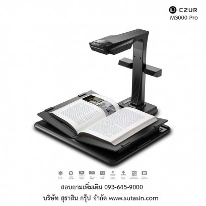 เครื่องสแกนเนอร์ CZUR M3000Pro