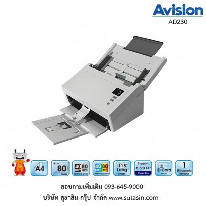 เครื่องสแกนเนอร์ Avision AD230