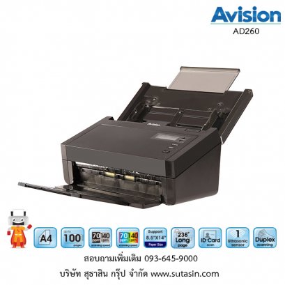 เครื่องสแกนเนอร์ Avision AD260