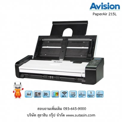 เครื่องสแกนเนอร์ Avision PaperAir 215L