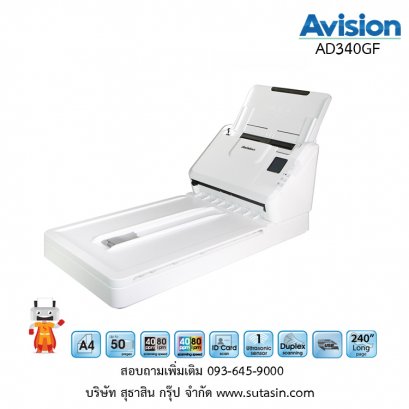 เครื่องสแกนเอกสาร AD340G