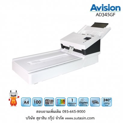 เครื่องสแกนเนอร์ Avision AD345GF