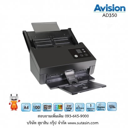 เครื่องสแกนเอกสาร AD350