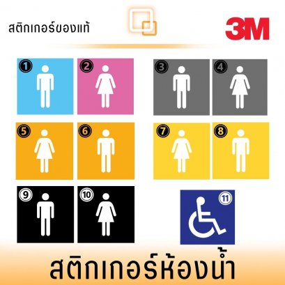 สติกเกอร์ห้องน้ำ  Restrooms