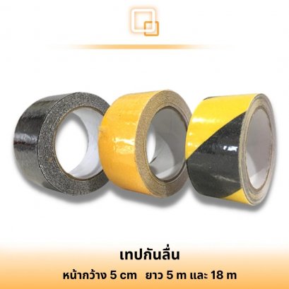 เทปกันลื่น Anti-Slip Tape