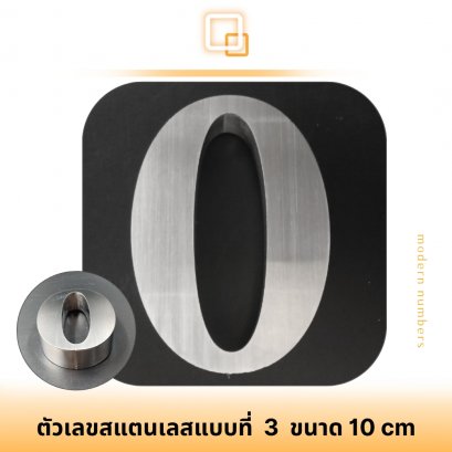 ตัวเลขสแตนเลสผิวแฮร์ไลน์แบบที่ 3-10 ซม.