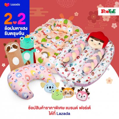 2.2 ช้อปมหาเฮง รับตรุษจีน