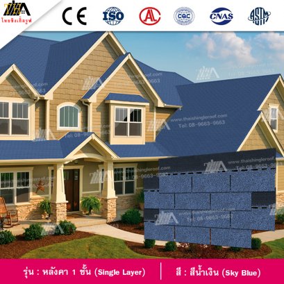 สีน้ำเงิน (Sky Blue) รุ่น Single Layer