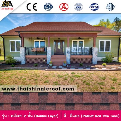 สีแดง (Patriot Red Two Tone)