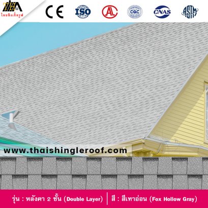 สีเทาอ่อน (Fox Hollow Gray)