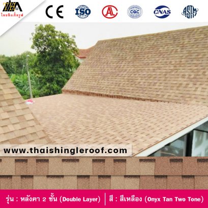 สีเหลือง (Onyx Tan Two Tone)