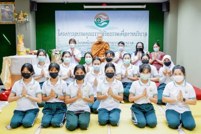 จัดกิจกรรม อบรม คุณธรรมจริยธรรม นักเรียนรุ่น ที่ 41