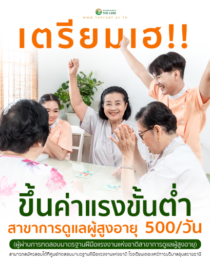 เตรียมเฮ !! "ราชกิจจานุเบกษา" เผยแพร่ ประกาศคณะกรรมการค่าจ้าง "อัตราค่าจ้างตามมาตรฐานฝีมือ" 16 สาขาอาชีพ (ฉบับที่ 11) 