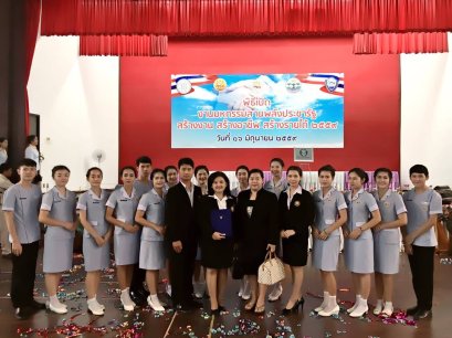 งานมหกรรมสานพลังประชารัฐ สร้างงาน สร้างอาชีพ สร้างรายได้ 2559