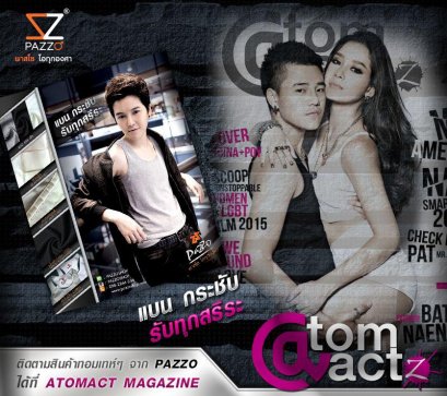 PAZZO ร่วมกับนิตยสาร @TOMACT