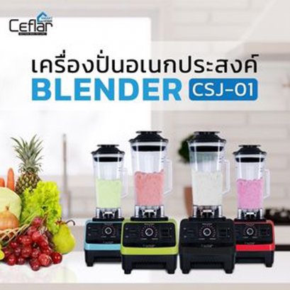 เครื่ิองปั่น /เครื่องปั่นเอนกประสงค์ Ceflar รุ่น CSJ-01 สีดำ