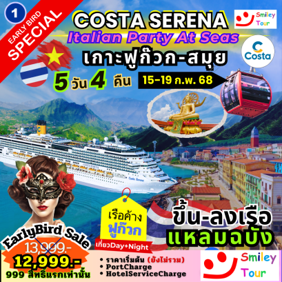 costa serena แหลมฉบัง 2568