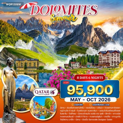 ทัวร์อิตาลี โดโลไมท์ 8 วัน 6 คืน -QR
