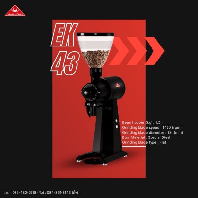 Mahlkonig EK43