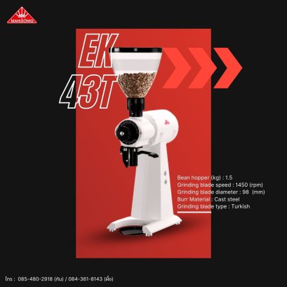 Mahlkonig EK43 T (Turkish Burr)