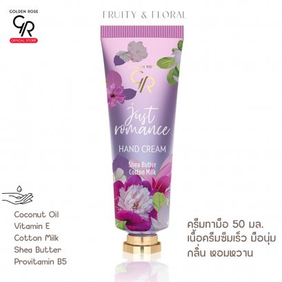 (New!) Golden Rose Hand Cream 50ml. โกลเด้น โรส แฮนด์ครีม ครีมทามือ 50 มล. มือนุ่ม เนื้อครีมซึมเร็ว