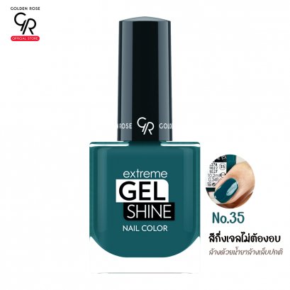 โกลเด้น โรส สีทาเล็บกึ่งเจลไม่ต้องอบ   ล้างด้วยน้ำยาล้างเล็บปกติ Golden Rose Gel Shine No.35