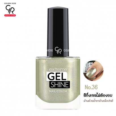 โกลเด้น โรส สีทาเล็บกึ่งเจลไม่ต้องอบ   ล้างด้วยน้ำยาล้างเล็บปกติ Golden Rose Gel Shine No.36