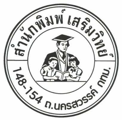 ทำนายฝันและแป๊ะกงชี้โชค 1000 ตัวเลข (สูตรโบราณ)