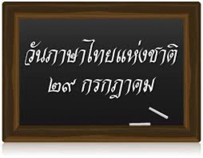 คะ ค่ะ นะคะ