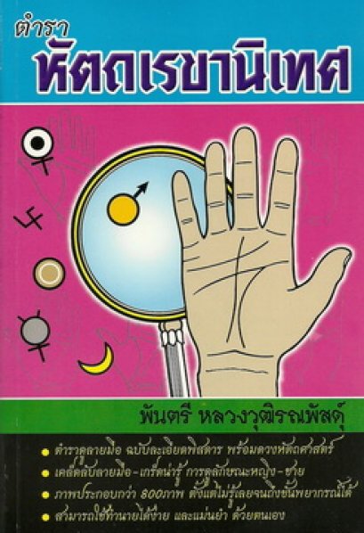 หัตถเรขานิเทศ