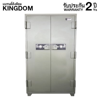 ตู้เซฟ แบบ 2 บานประตู กันไฟ 2 ชั่วโมง KINGDOM รุ่น SA-821