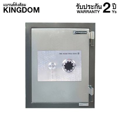 ตู้เซฟกันไฟ 1 ชั่วโมง KINGDOM แบบหมุน รุ่น CL070MV สีเทา