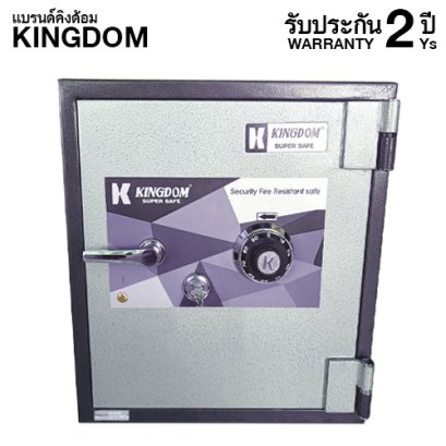 ตู้นิรภัยกันไฟ 2 ชั่วโมง แบรนด์ KINGDOM รหัสหมุน รุ่น SA-1823