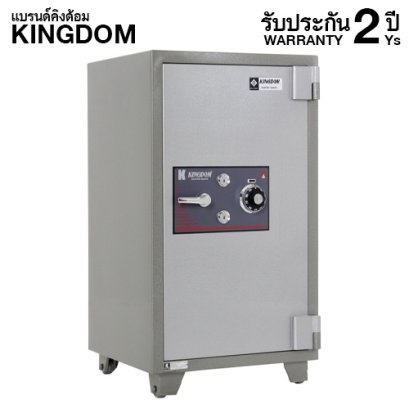 ตู้นิรภัยกันไฟ 2 ชั่วโมง แบรนด์ KINGDOM รหัสหมุน รุ่น SA-2013