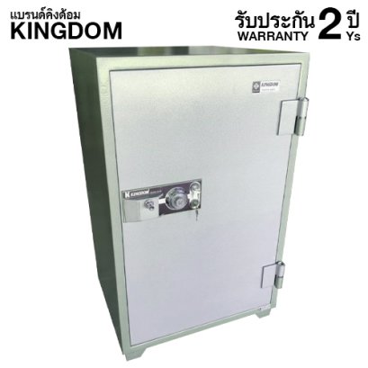 ตู้เซฟกันไฟ 2 ชั่วโมง KINGDOM SUPER SAFE แบบรหัสหมุน รุ่น SA-8232