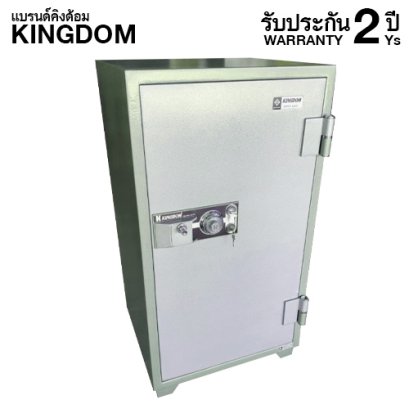 ตู้เซฟกันไฟ 2 ชั่วโมง KINGDOM SUPER SAFE แบบรหัสหมุน รุ่น SA-823